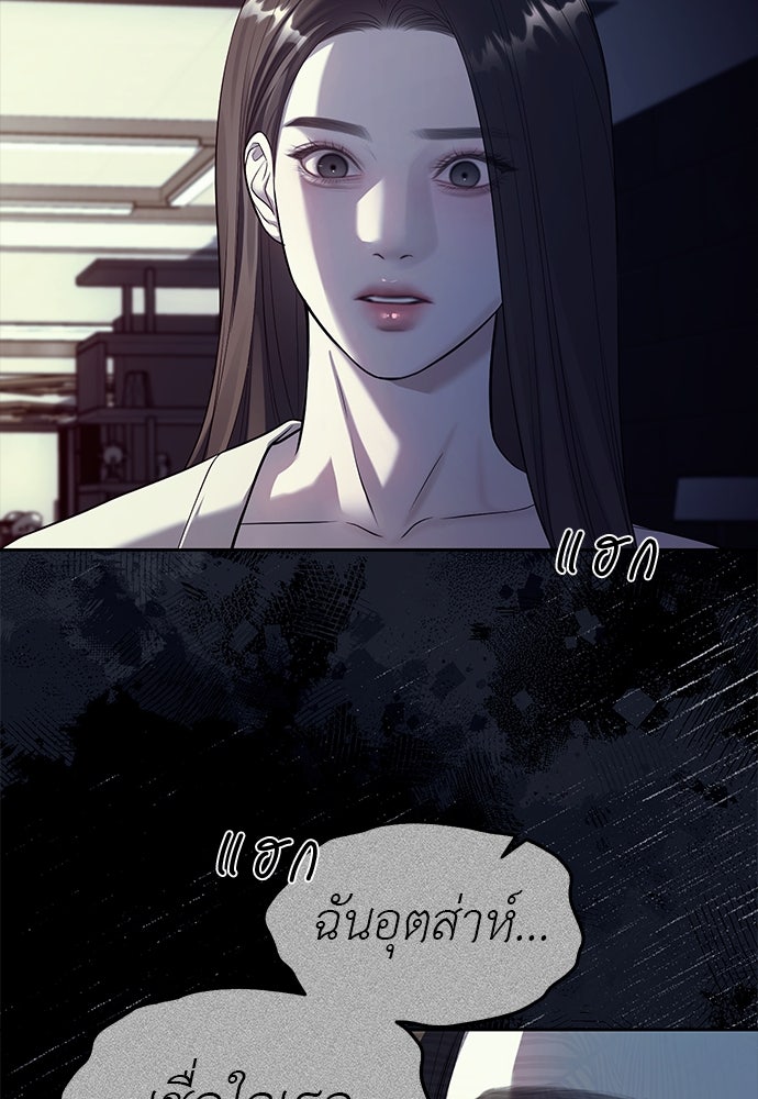 ปฏิบัติการลับบุกโรงเรียนไฮโซ - หน้า 57