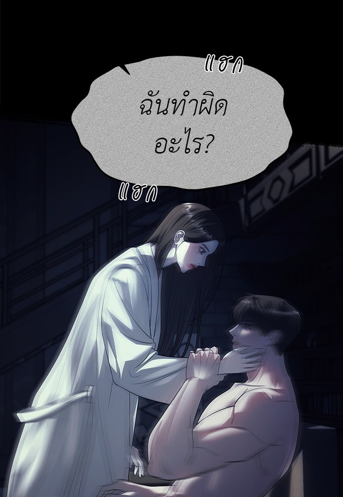 ปฏิบัติการลับบุกโรงเรียนไฮโซ - หน้า 60