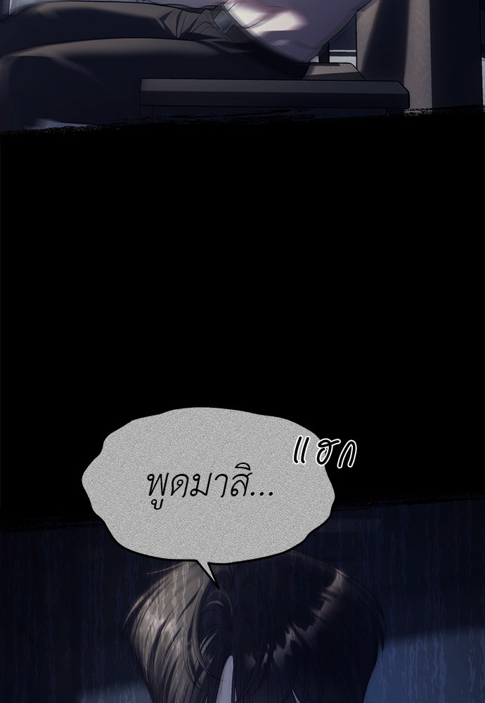ปฏิบัติการลับบุกโรงเรียนไฮโซ - หน้า 61