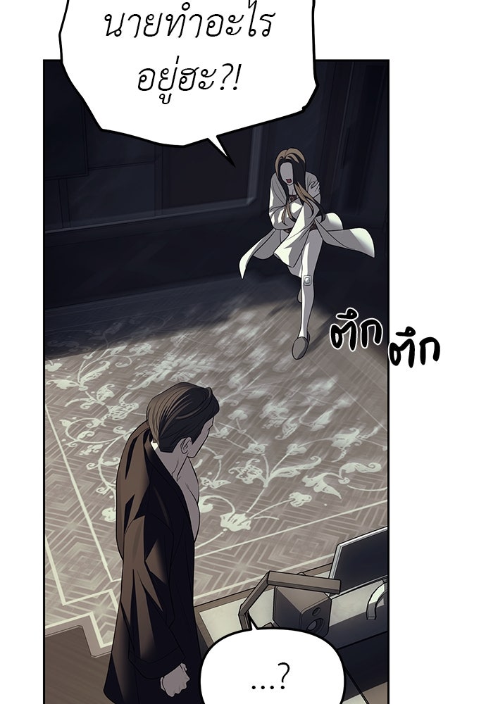 ปฏิบัติการลับบุกโรงเรียนไฮโซ - หน้า 70