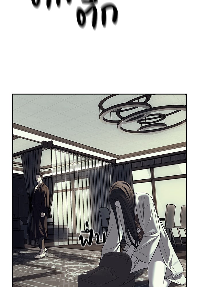 ปฏิบัติการลับบุกโรงเรียนไฮโซ - หน้า 75