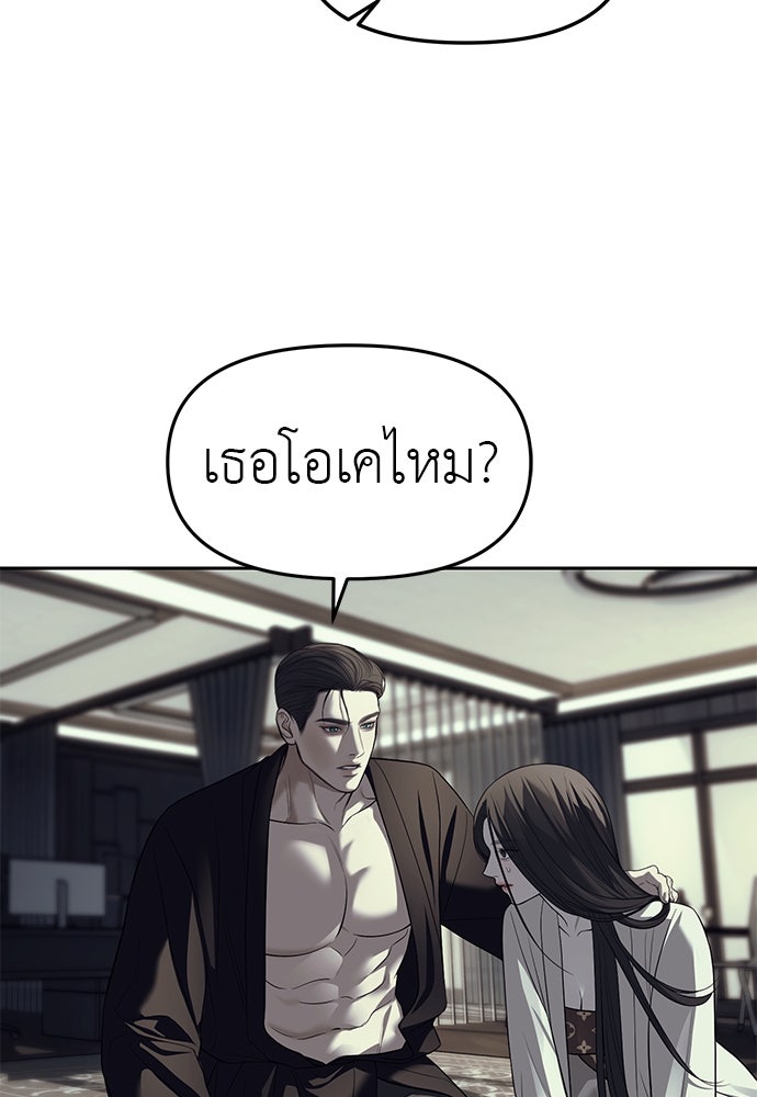 ปฏิบัติการลับบุกโรงเรียนไฮโซ - หน้า 78