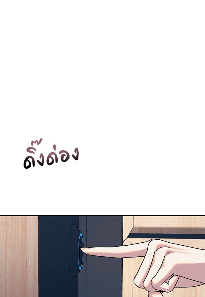 ปฏิบัติการลับบุกโรงเรียนไฮโซ - หน้า 93