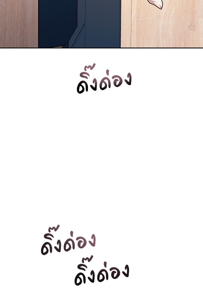 ปฏิบัติการลับบุกโรงเรียนไฮโซ - หน้า 94