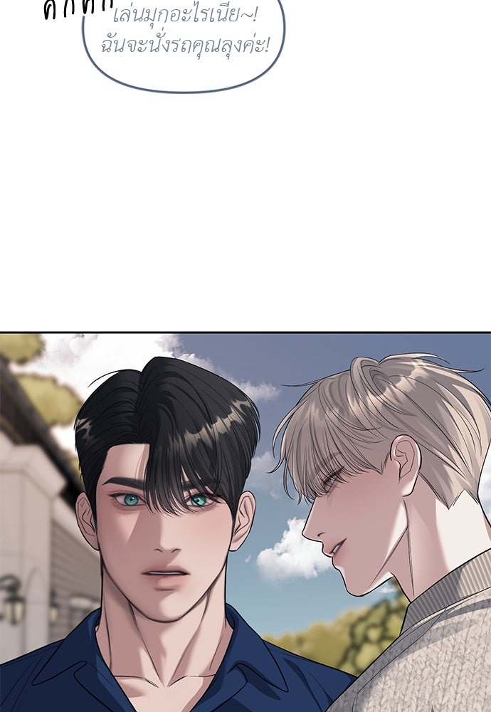ปฏิบัติการลับบุกโรงเรียนไฮโซ - หน้า 39
