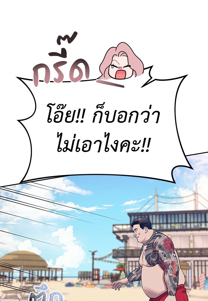 ปฏิบัติการลับบุกโรงเรียนไฮโซ - หน้า 10