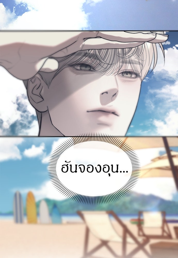 ปฏิบัติการลับบุกโรงเรียนไฮโซ - หน้า 100