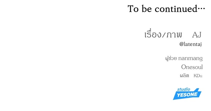 ปฏิบัติการลับบุกโรงเรียนไฮโซ - หน้า 102