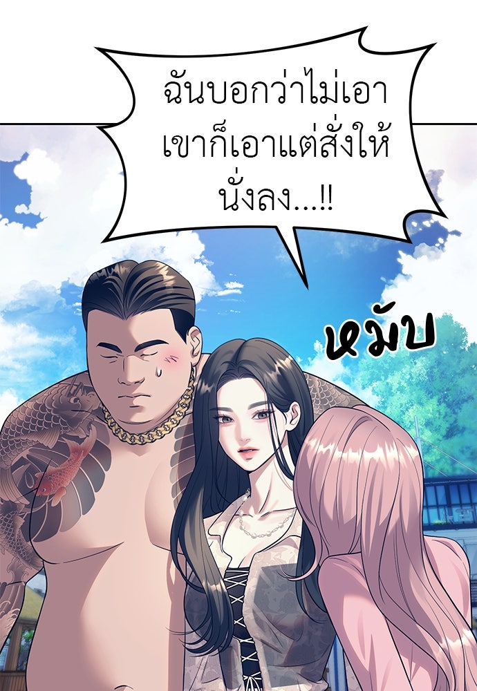 ปฏิบัติการลับบุกโรงเรียนไฮโซ - หน้า 16