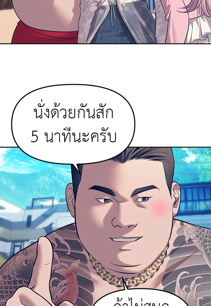 ปฏิบัติการลับบุกโรงเรียนไฮโซ - หน้า 17