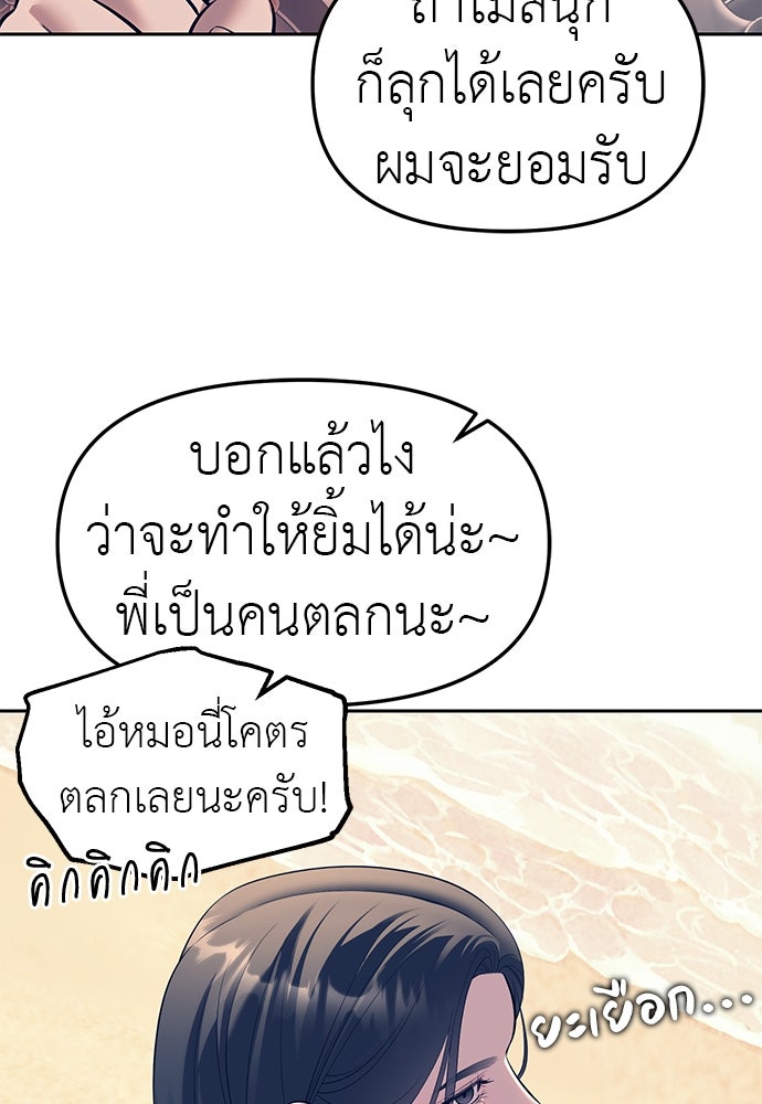 ปฏิบัติการลับบุกโรงเรียนไฮโซ - หน้า 18