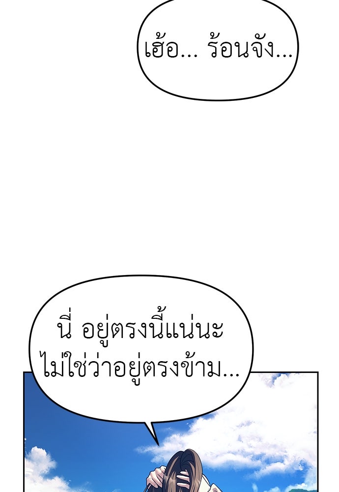 ปฏิบัติการลับบุกโรงเรียนไฮโซ - หน้า 2