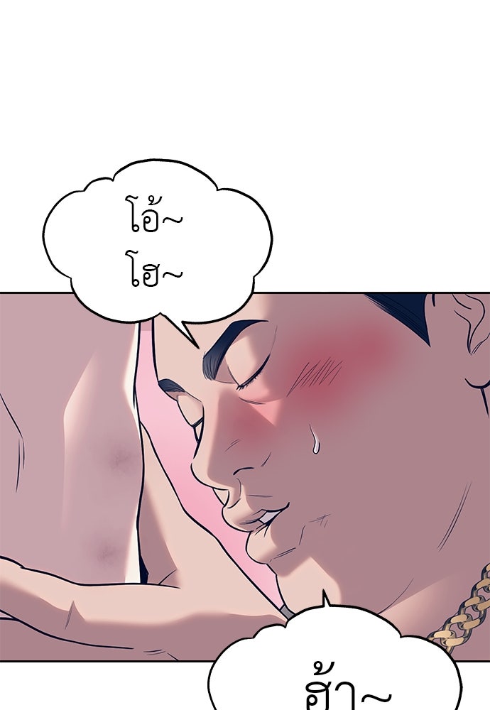 ปฏิบัติการลับบุกโรงเรียนไฮโซ - หน้า 25