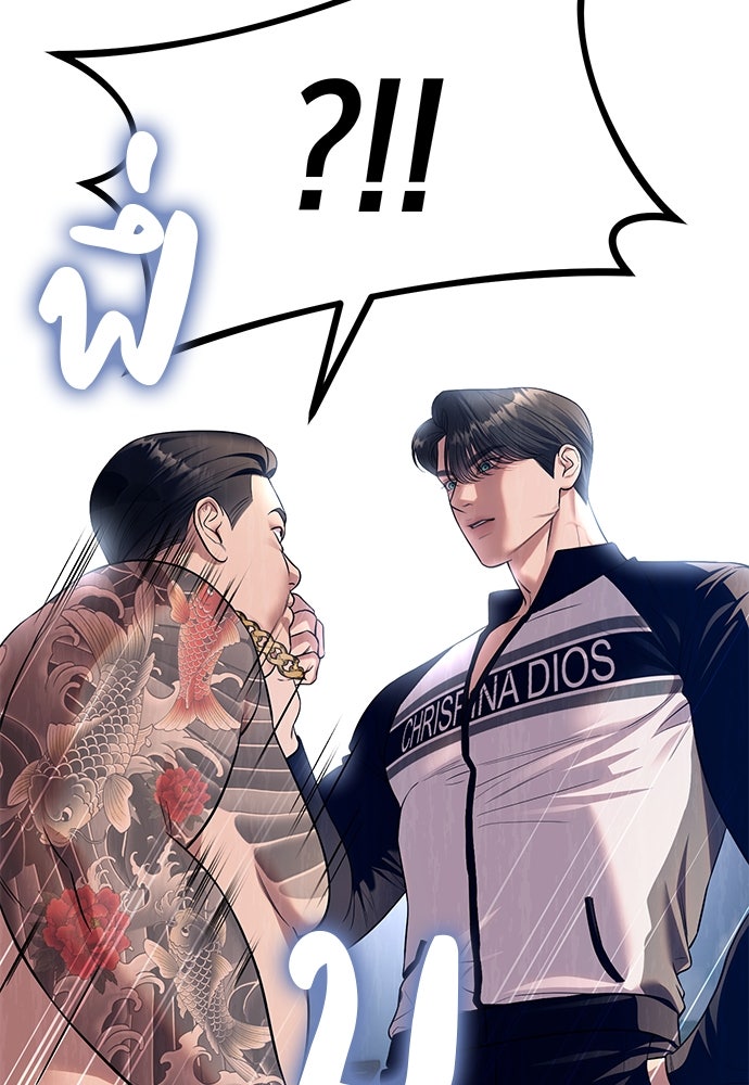 ปฏิบัติการลับบุกโรงเรียนไฮโซ - หน้า 28