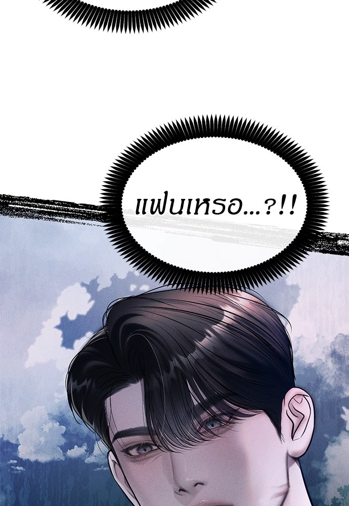 ปฏิบัติการลับบุกโรงเรียนไฮโซ - หน้า 31