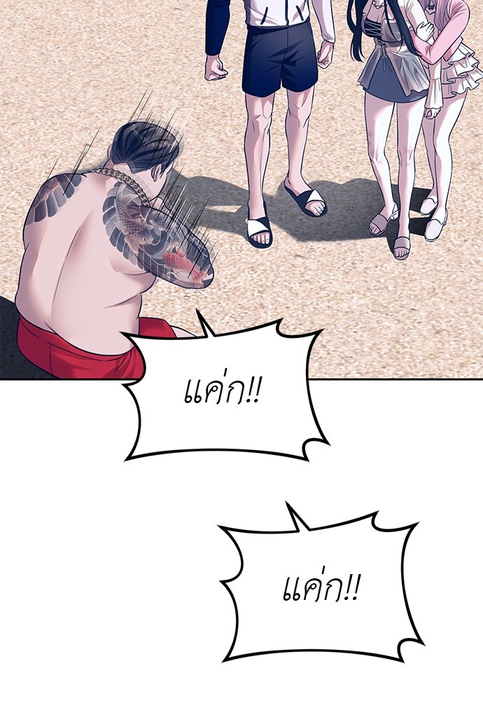 ปฏิบัติการลับบุกโรงเรียนไฮโซ - หน้า 34