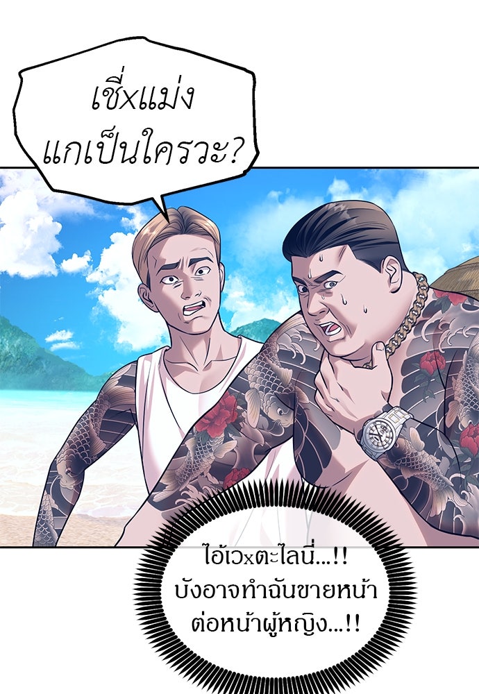 ปฏิบัติการลับบุกโรงเรียนไฮโซ - หน้า 35