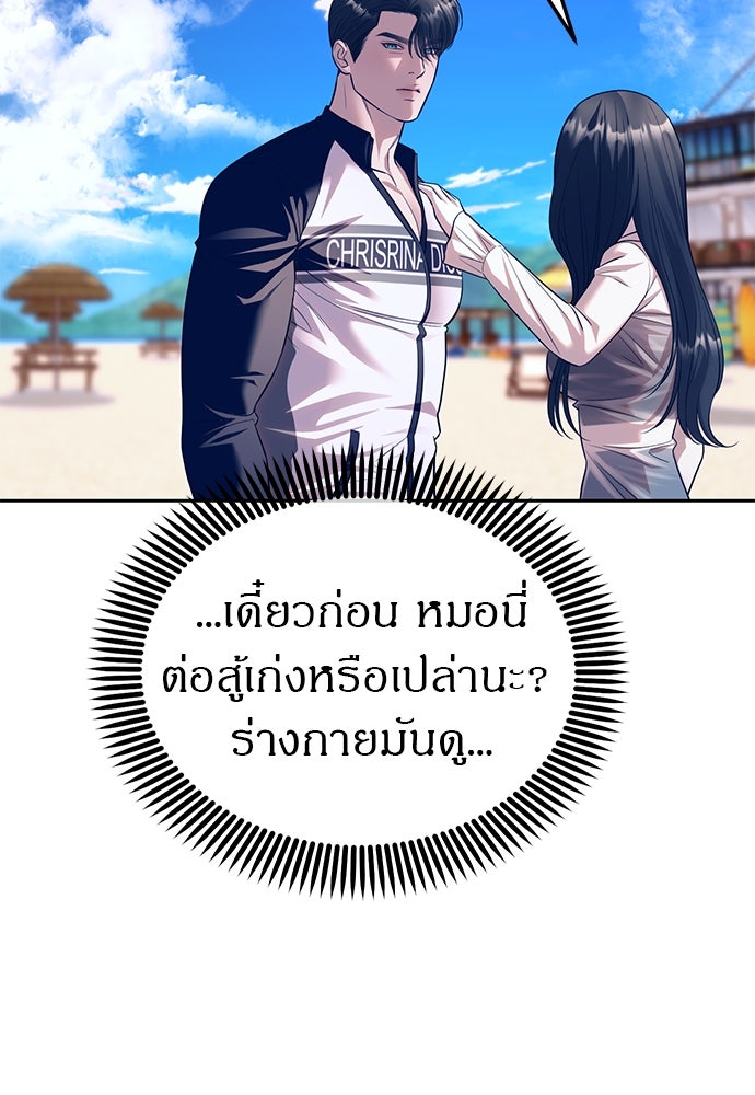 ปฏิบัติการลับบุกโรงเรียนไฮโซ - หน้า 37