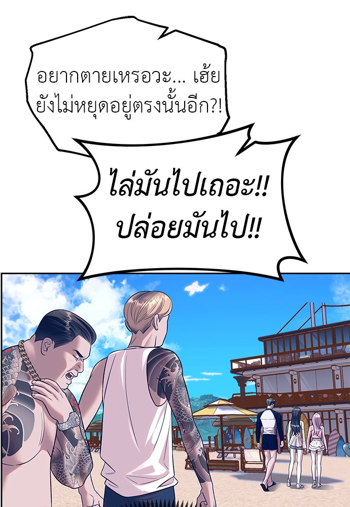 ปฏิบัติการลับบุกโรงเรียนไฮโซ - หน้า 38