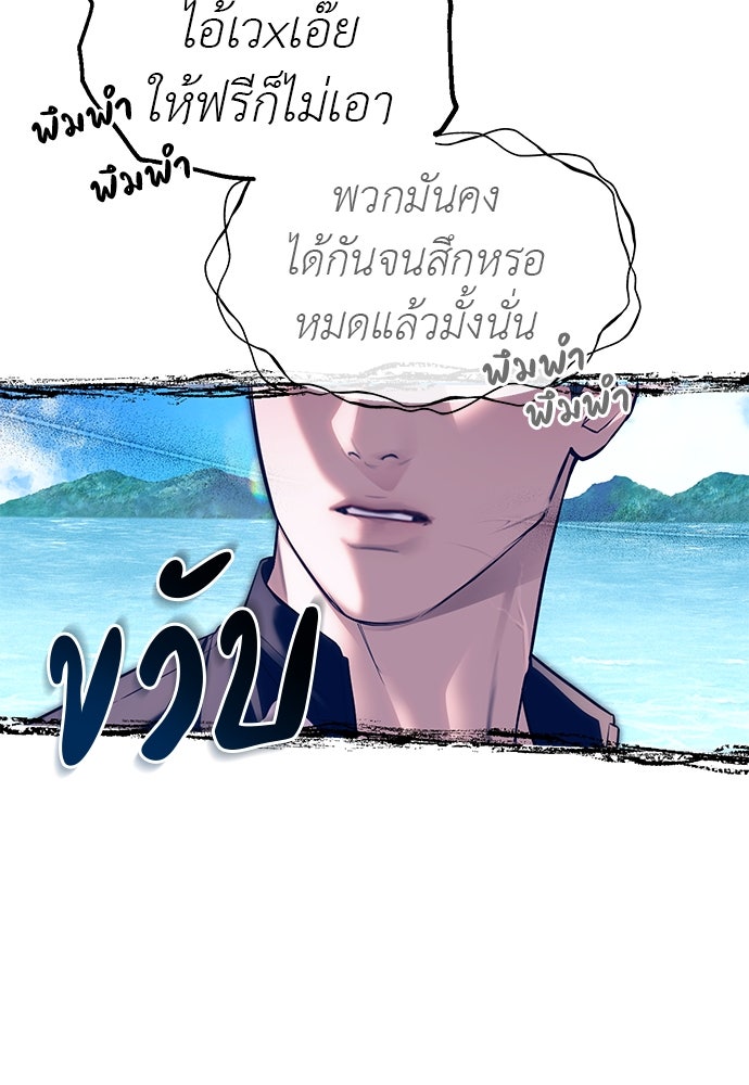 ปฏิบัติการลับบุกโรงเรียนไฮโซ - หน้า 41