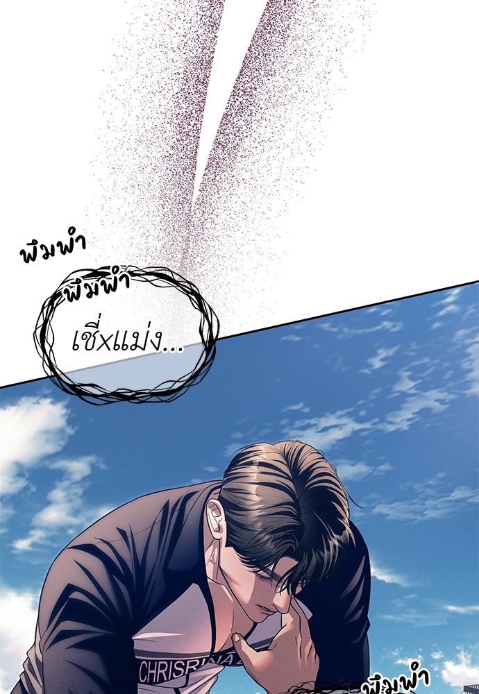 ปฏิบัติการลับบุกโรงเรียนไฮโซ - หน้า 48