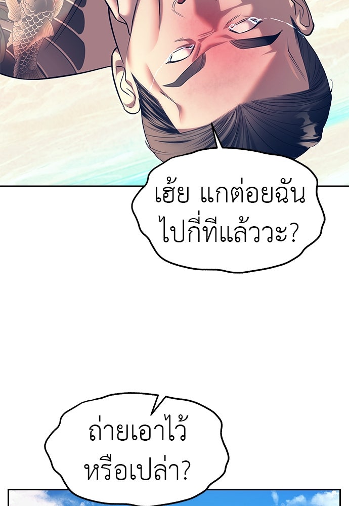 ปฏิบัติการลับบุกโรงเรียนไฮโซ - หน้า 52