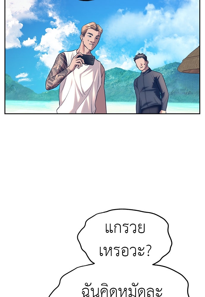 ปฏิบัติการลับบุกโรงเรียนไฮโซ - หน้า 53