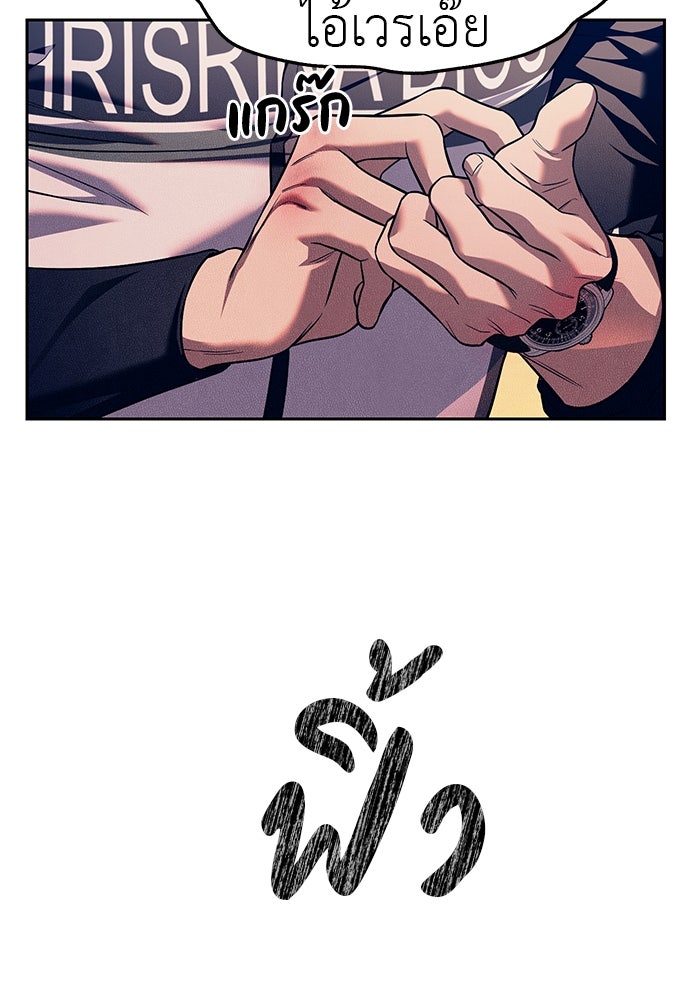 ปฏิบัติการลับบุกโรงเรียนไฮโซ - หน้า 57