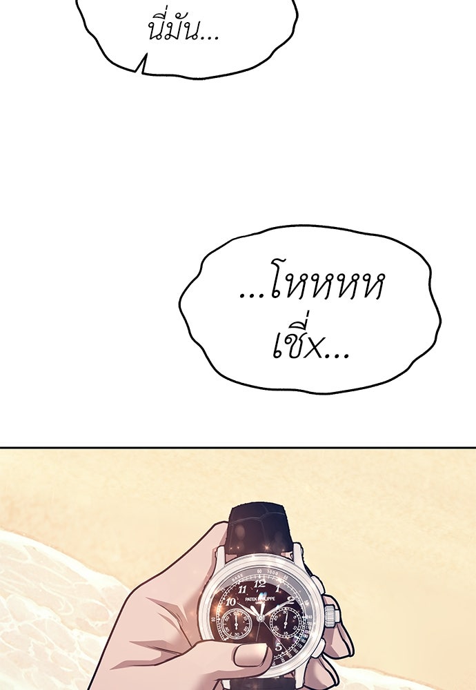 ปฏิบัติการลับบุกโรงเรียนไฮโซ - หน้า 59