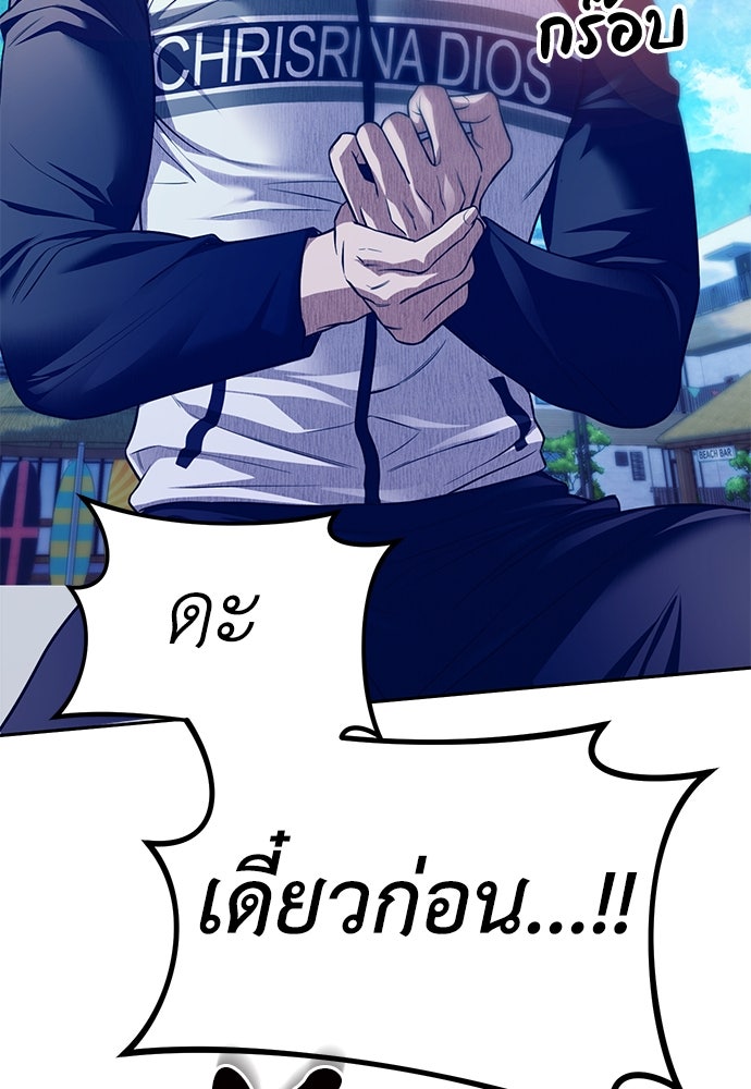 ปฏิบัติการลับบุกโรงเรียนไฮโซ - หน้า 64