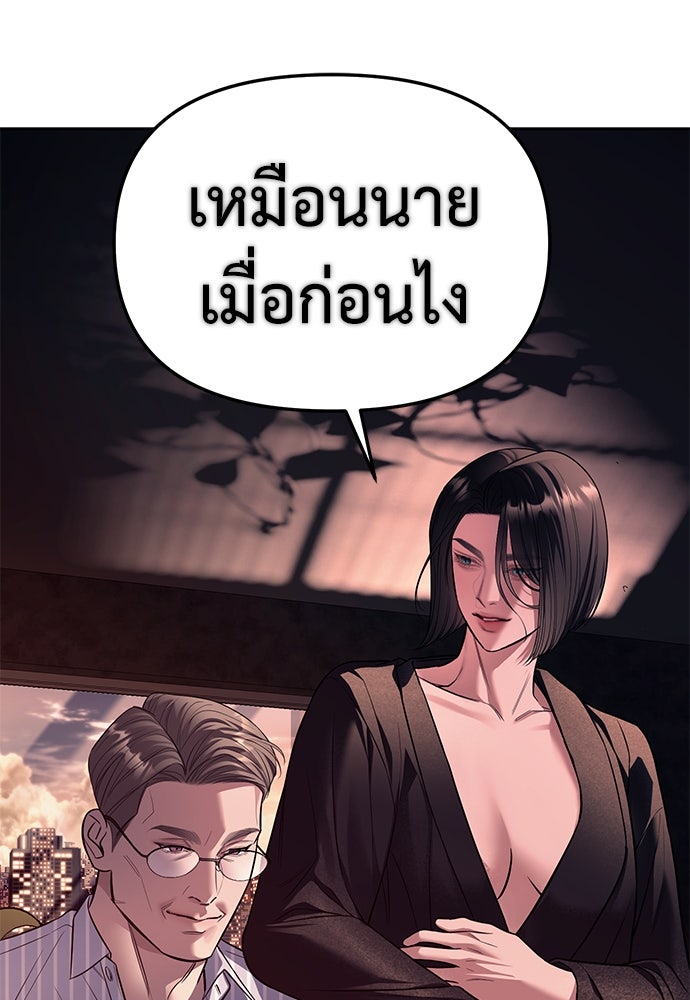 ปฏิบัติการลับบุกโรงเรียนไฮโซ - หน้า 68
