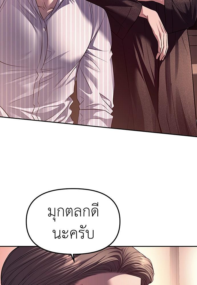 ปฏิบัติการลับบุกโรงเรียนไฮโซ - หน้า 69