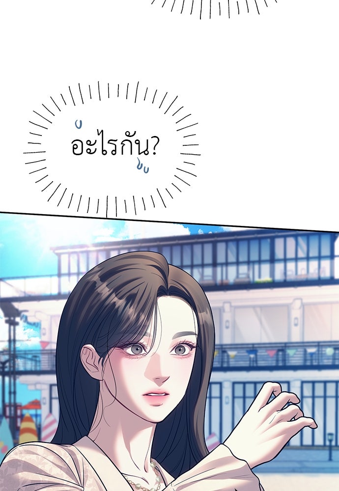 ปฏิบัติการลับบุกโรงเรียนไฮโซ - หน้า 7