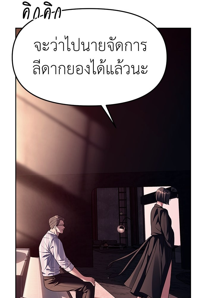 ปฏิบัติการลับบุกโรงเรียนไฮโซ - หน้า 71