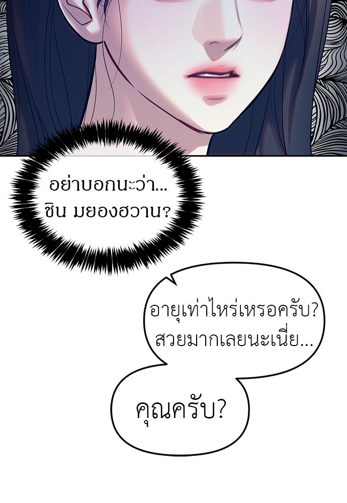 ปฏิบัติการลับบุกโรงเรียนไฮโซ - หน้า 9
