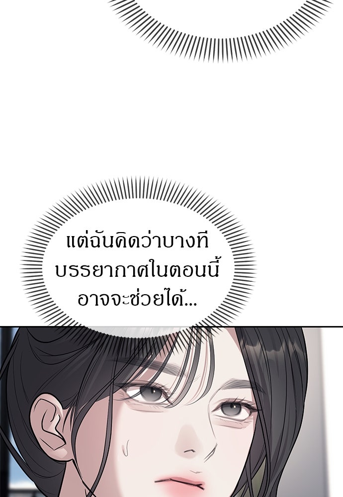 ปฏิบัติการลับบุกโรงเรียนไฮโซ - หน้า 100