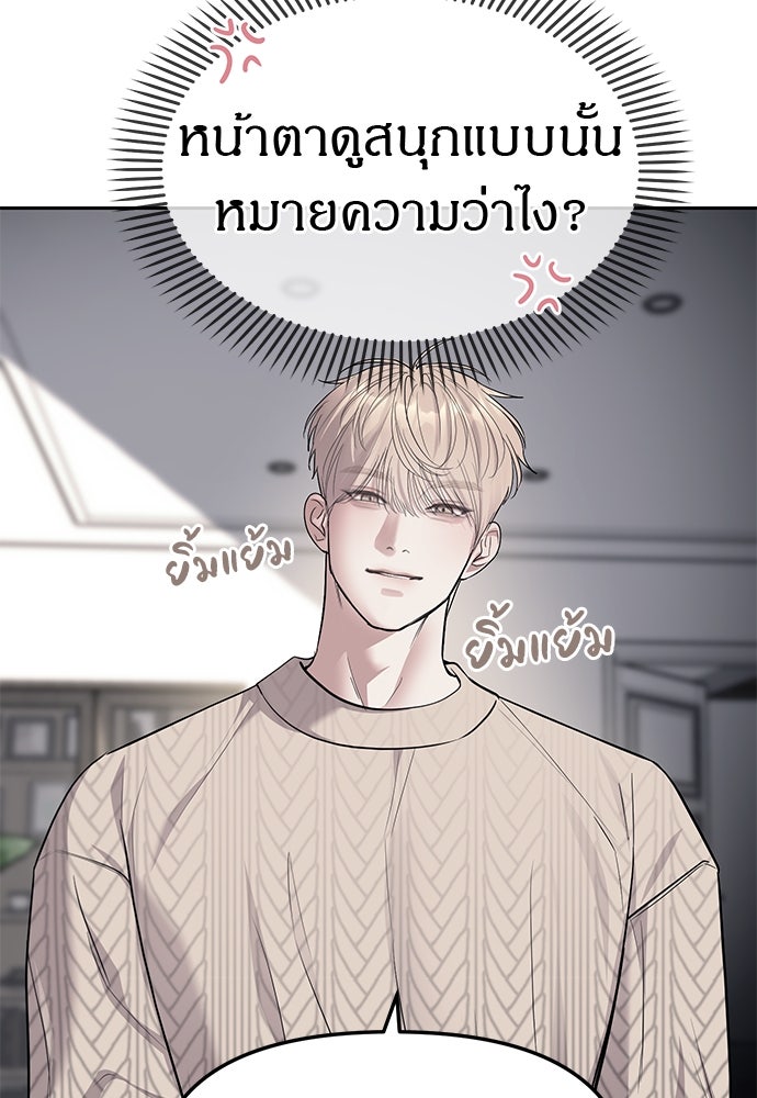 ปฏิบัติการลับบุกโรงเรียนไฮโซ - หน้า 102