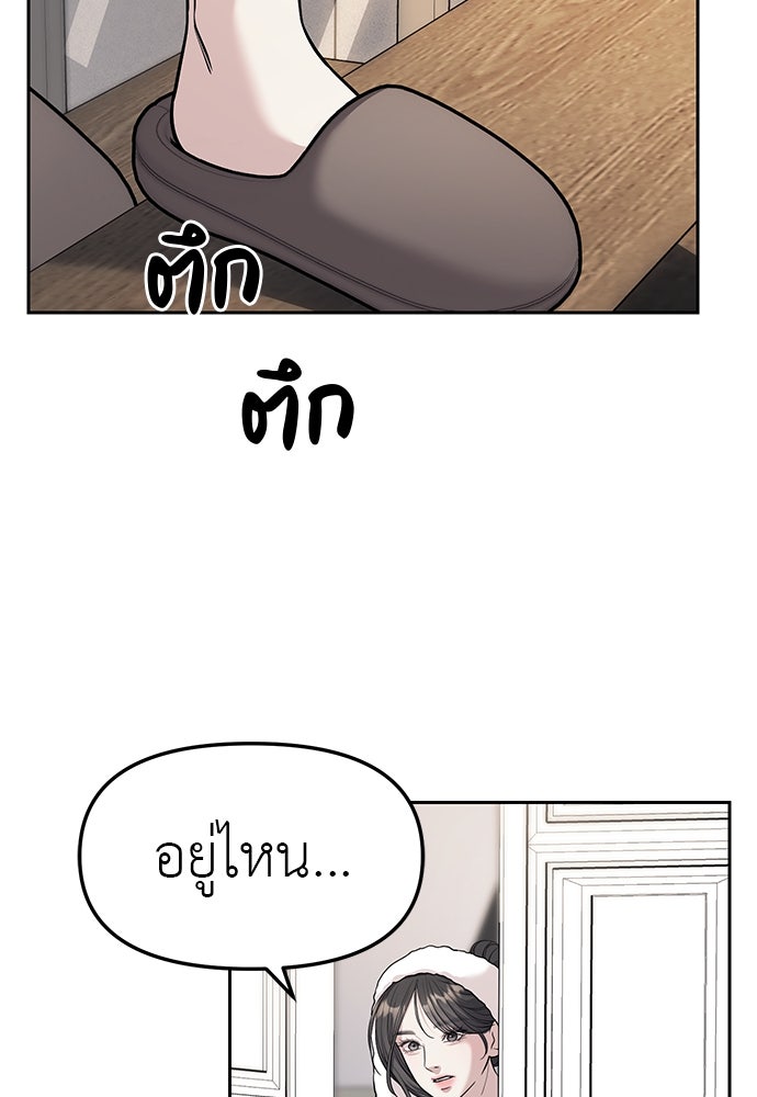 ปฏิบัติการลับบุกโรงเรียนไฮโซ - หน้า 11