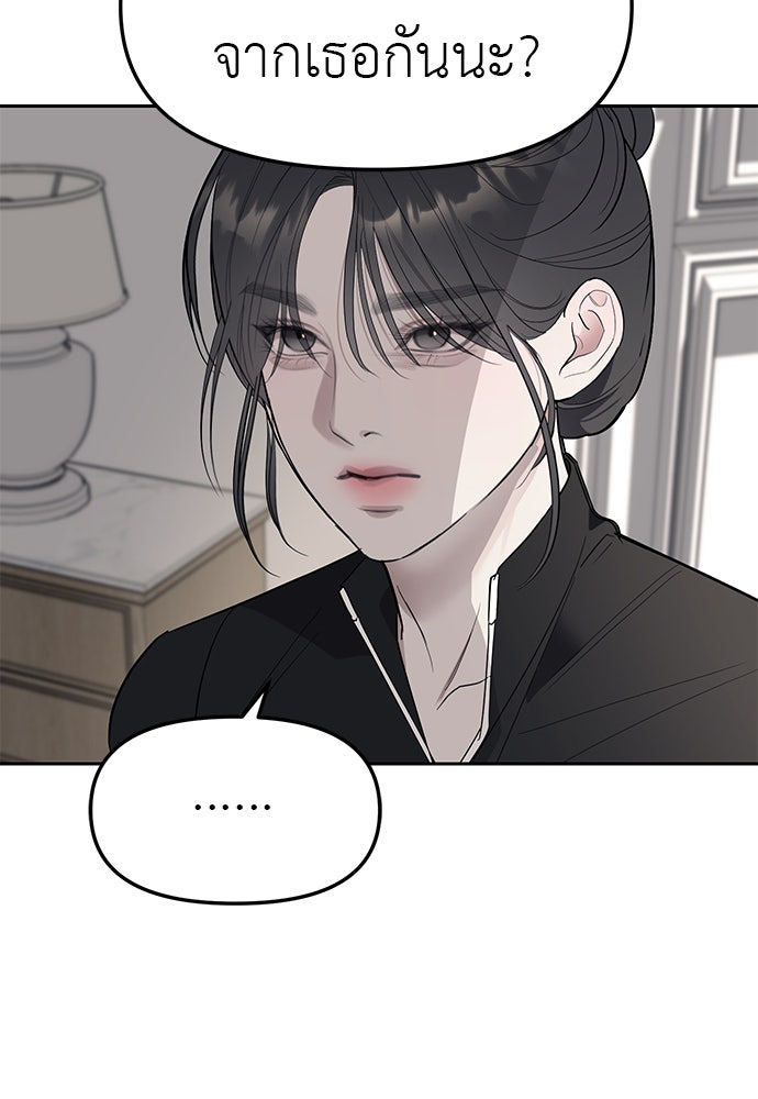 ปฏิบัติการลับบุกโรงเรียนไฮโซ - หน้า 111
