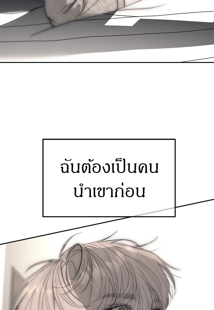 ปฏิบัติการลับบุกโรงเรียนไฮโซ - หน้า 116