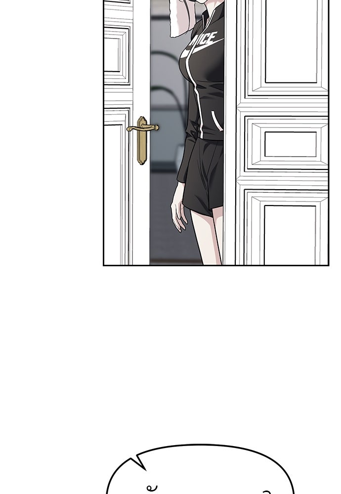 ปฏิบัติการลับบุกโรงเรียนไฮโซ - หน้า 12