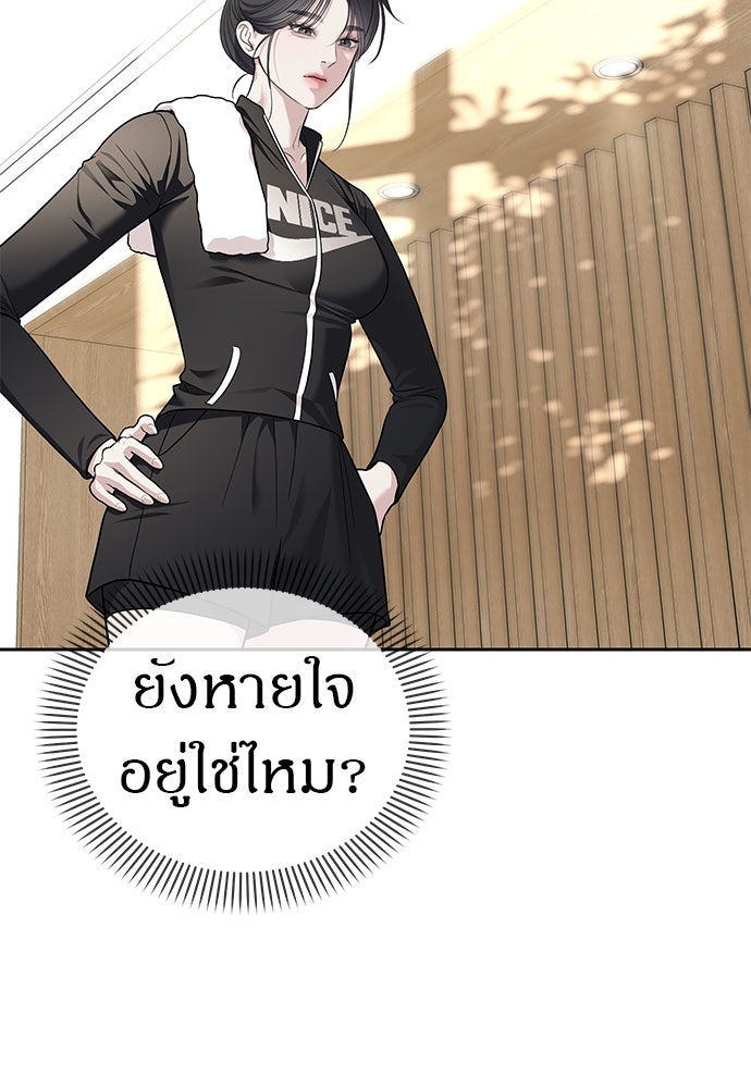 ปฏิบัติการลับบุกโรงเรียนไฮโซ - หน้า 16