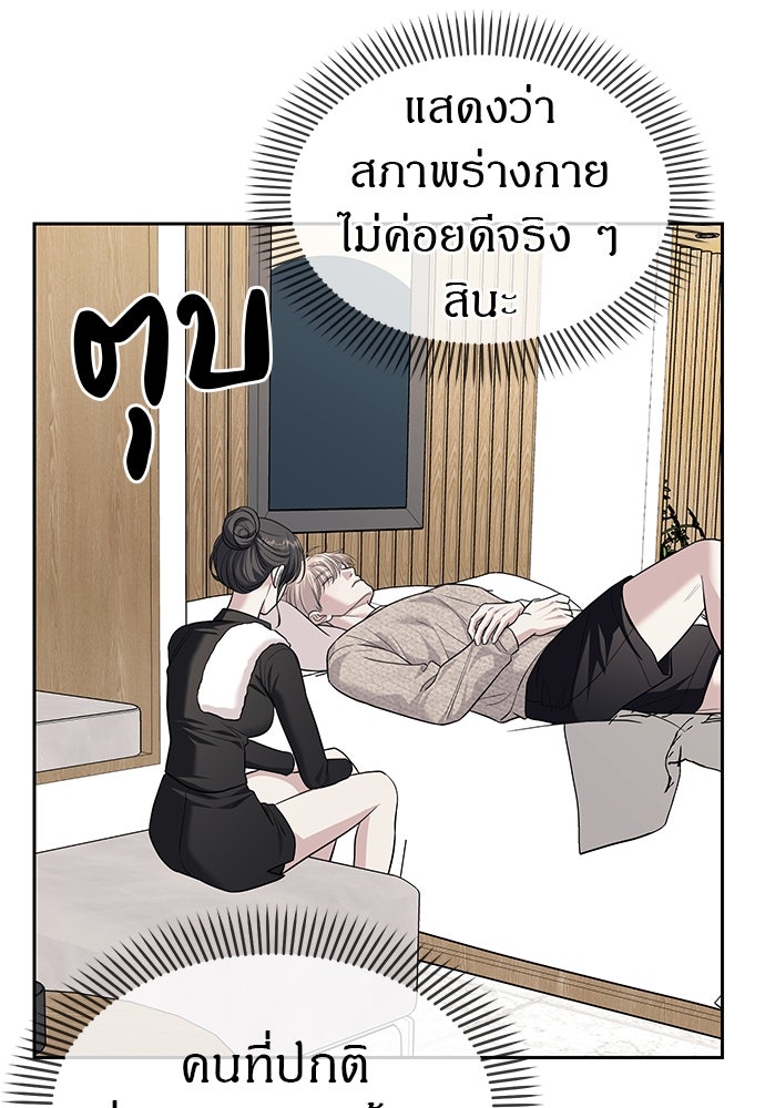 ปฏิบัติการลับบุกโรงเรียนไฮโซ - หน้า 17