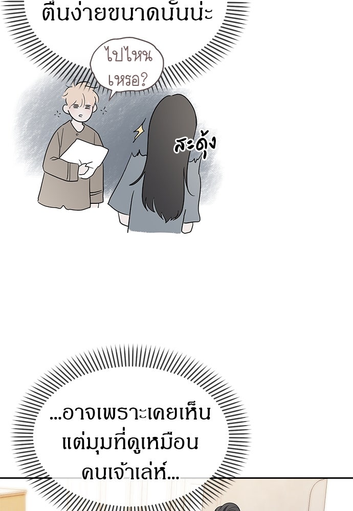 ปฏิบัติการลับบุกโรงเรียนไฮโซ - หน้า 18