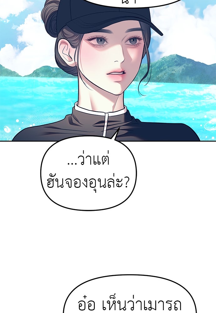 ปฏิบัติการลับบุกโรงเรียนไฮโซ - หน้า 2
