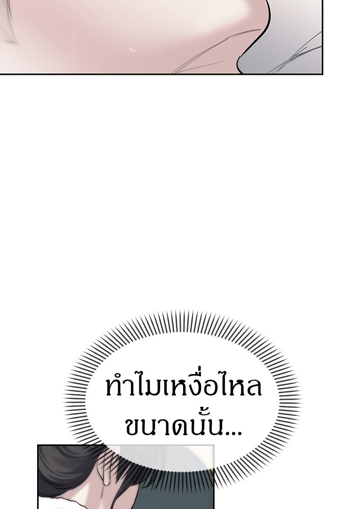 ปฏิบัติการลับบุกโรงเรียนไฮโซ - หน้า 21