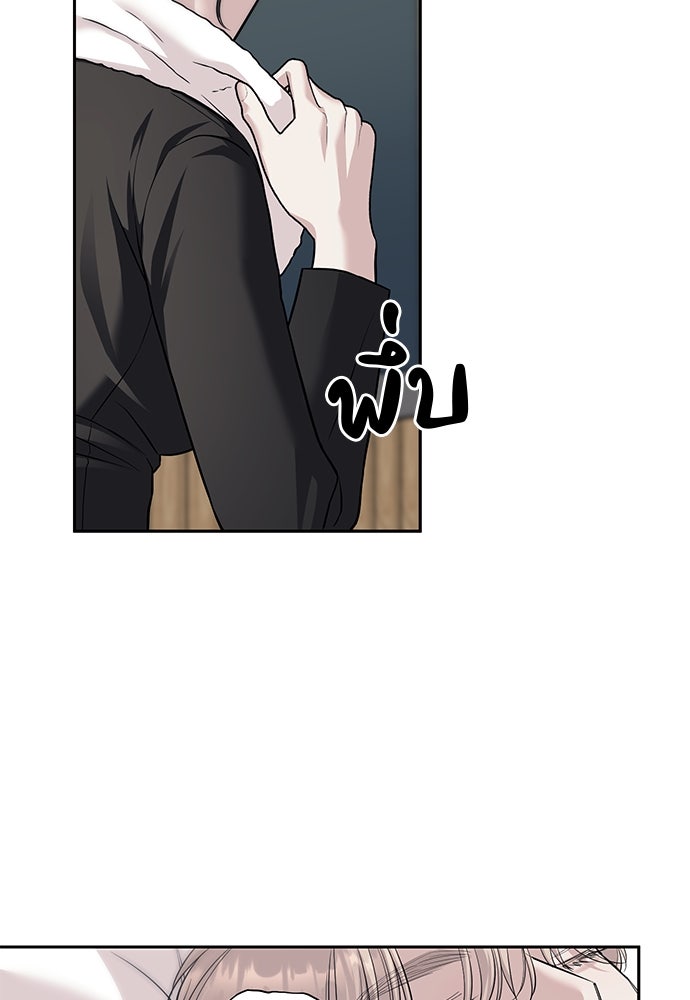 ปฏิบัติการลับบุกโรงเรียนไฮโซ - หน้า 22