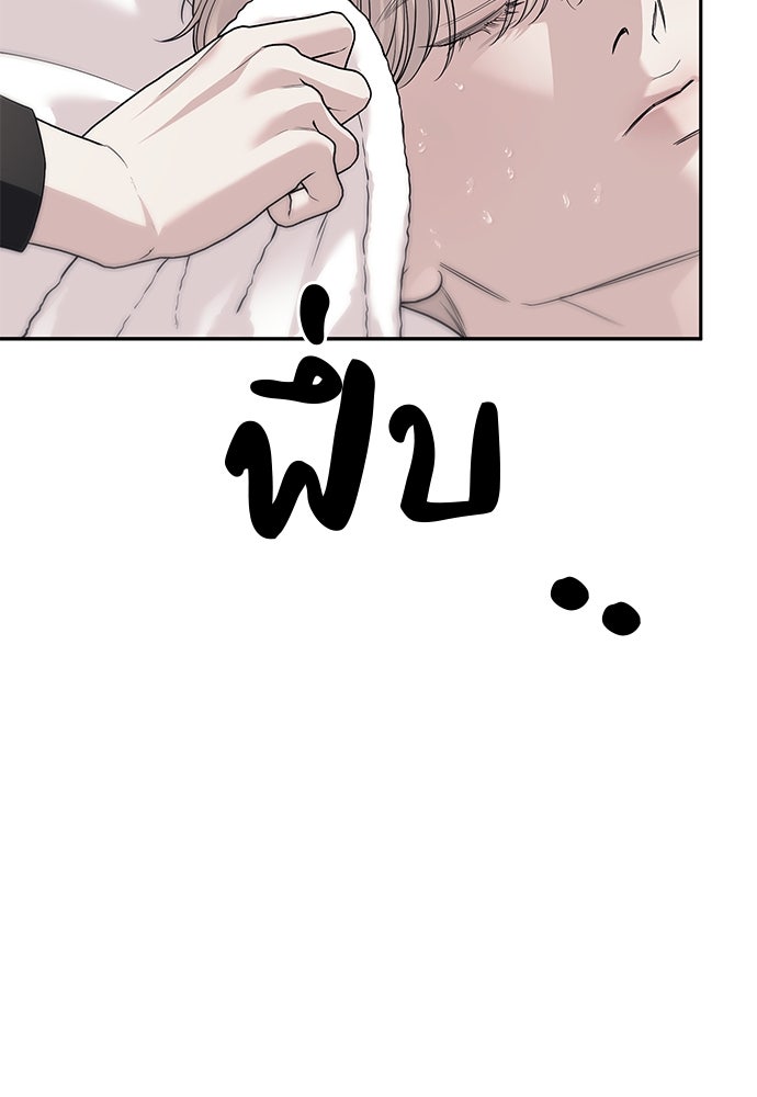 ปฏิบัติการลับบุกโรงเรียนไฮโซ - หน้า 23