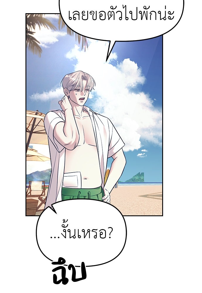 ปฏิบัติการลับบุกโรงเรียนไฮโซ - หน้า 3