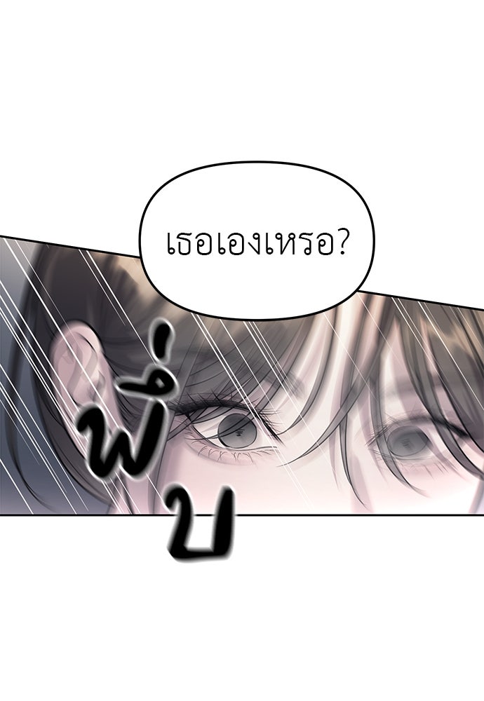 ปฏิบัติการลับบุกโรงเรียนไฮโซ - หน้า 32